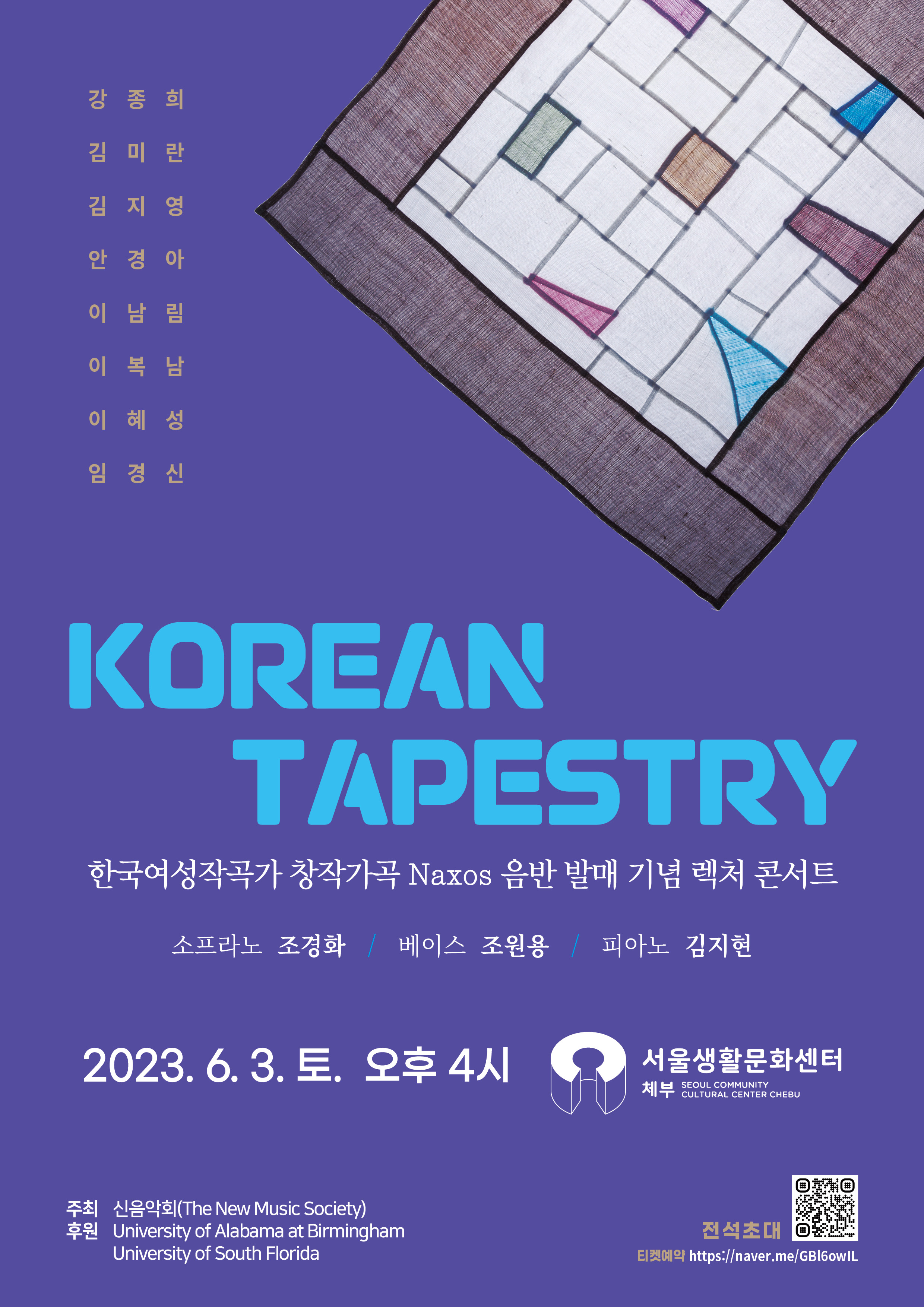 Korean Tapestry Lecture Recital Poster 06032023 Seúl Corea copia